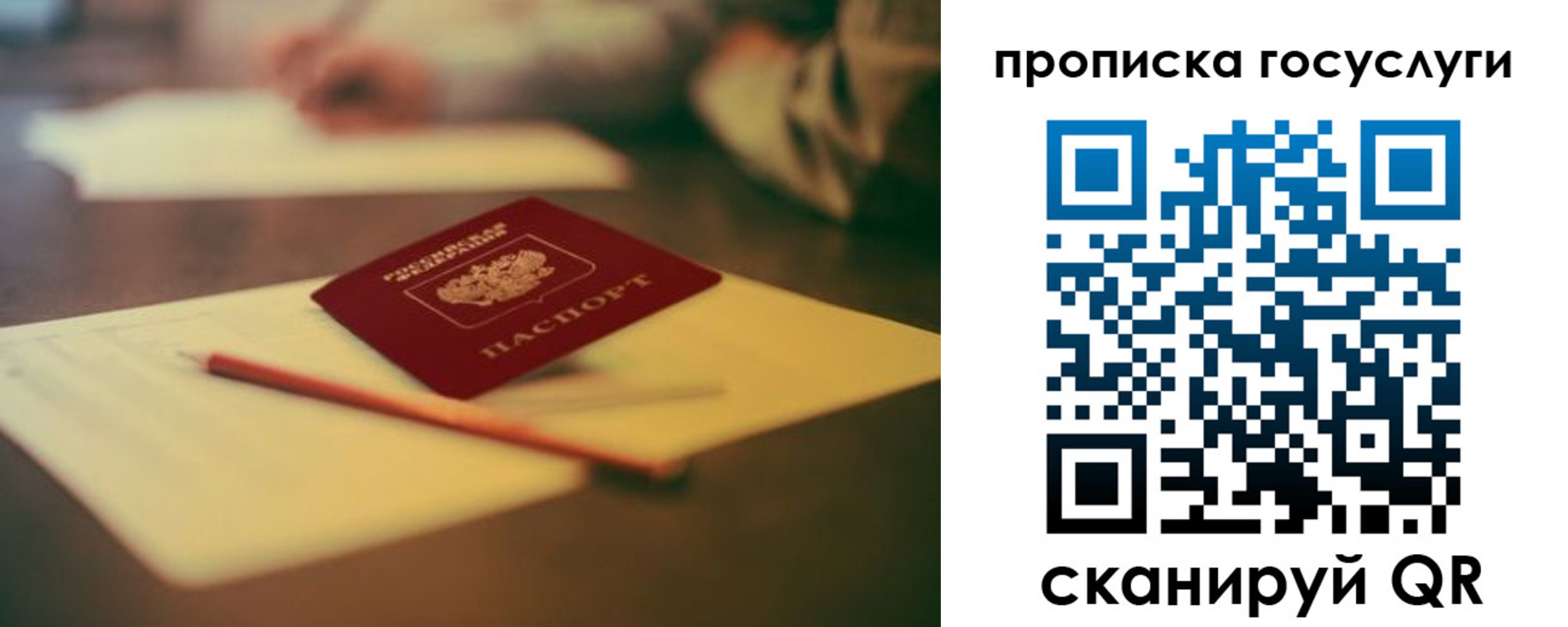 прописка для школы в Малгобеке
