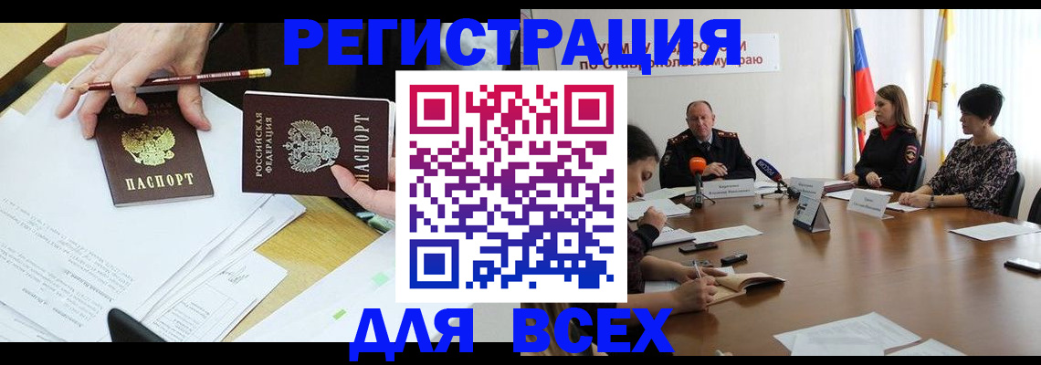 регистрация для дет. сада в Малгобеке