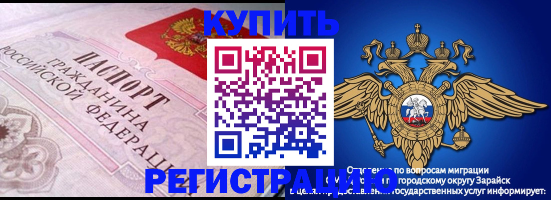 временная регистрация гарантия в Малгобеке