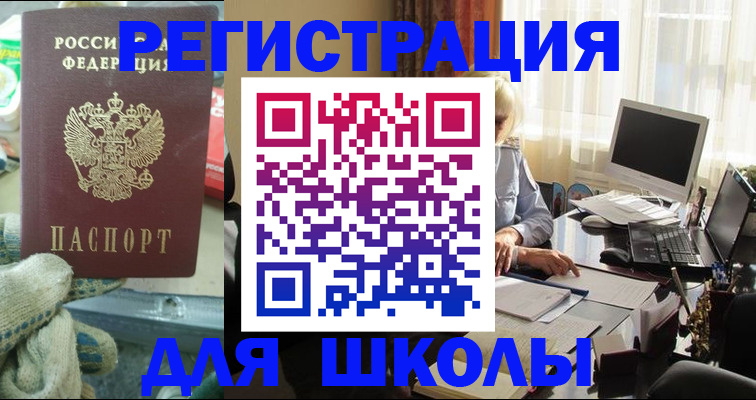 прописка в квартире в Малгобеке